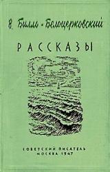 Книга Дикий рейс